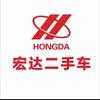 宏达二手车
