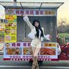 小赵刚刚好.