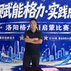 滑县格力王建国