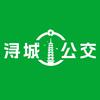 桂平市浔城公交
