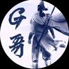 大作手G哥