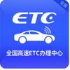 ETC（畅行高速云）
