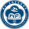 南山五福堂高级中学