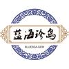蓝海珍岛官方旗舰店