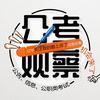 公考观察