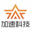 杭州加速科技