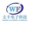 西安文丰电子SMT