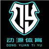 长春动源中考体育闫教练