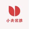 小夫优选