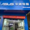 ASUS华硕电脑专售店（贺州宏兴科技）