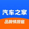 汽车之家-品牌情报官