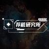 荐机研究所
