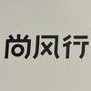 尚风行项城中心广场店