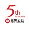 翼坤云仓