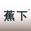 蕉下厨房用品旗舰店