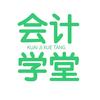 会计学堂官方旗舰店