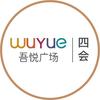 肇庆四会吾悦广场