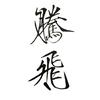 大连数学麦斯腾