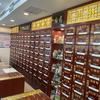 吐鲁番市万康大药房｜杜药师
