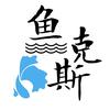 鱼克斯宠物用品旗舰店