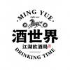 美酒甄选