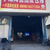 瓷砖哥-宇成建材