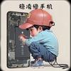 稳凌手机维修