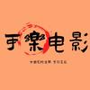 可乐电影票