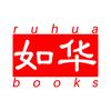 如华图书专营店