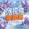 哈尔滨《都市零距离》