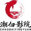 潮白影院官方号