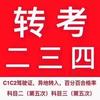 湘岳驾考火箭班七天考证信息咨询