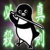 屁桃