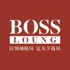 BOSS LOUNG