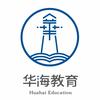华海教育学历提升