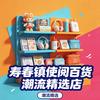 寿春镇使阅百货潮流精选店