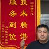 果汇修