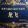 朝阳区任龙飞直播服务工作室（个体工商户）