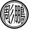 木艺刺青tattoo