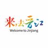活力晋江文旅之声
