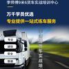 李师傅9米6货车实战培训中心