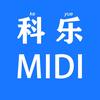 科乐MIDI