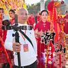 潮汕陈老三2