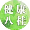 健康八桂