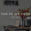 陶语金工·银饰DIY佛山店