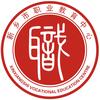 新乡市职业教育中心