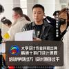 泰山艺都电脑酷家乐培训