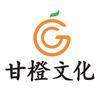 甘橙文化