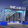 红巢Z77（南门口原地一大道）