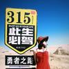 背着书包的小陆